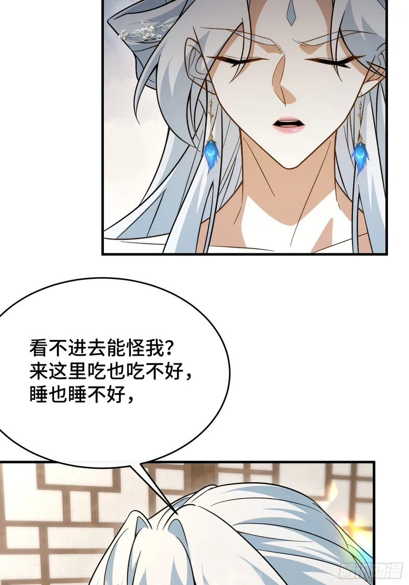 第四十八话 宗门祖地 第16页