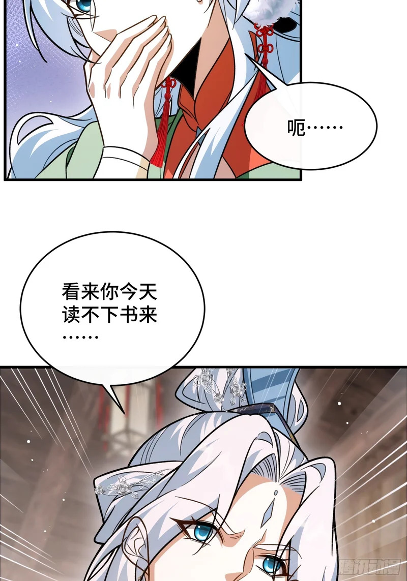 第四十八话 宗门祖地 第20页