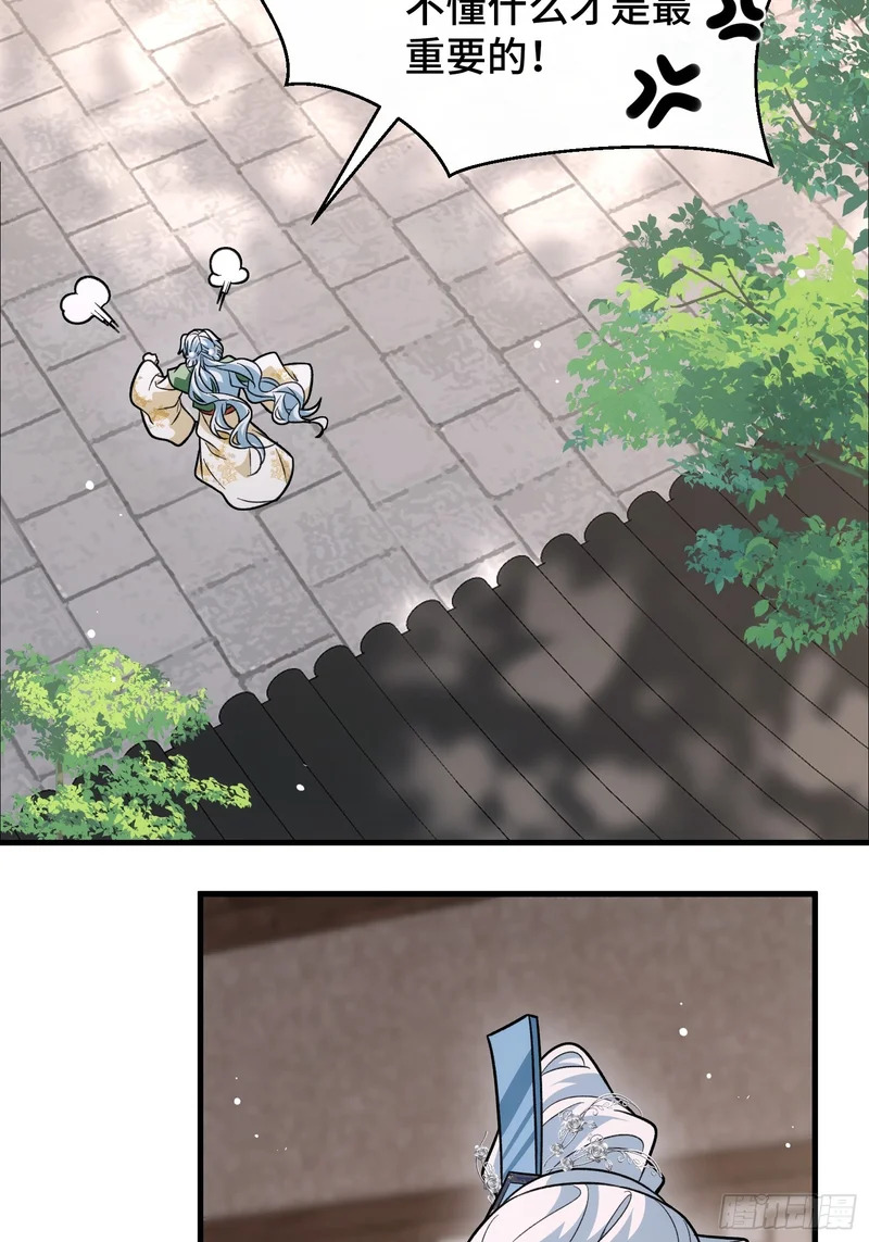 第四十八话 宗门祖地 第24页