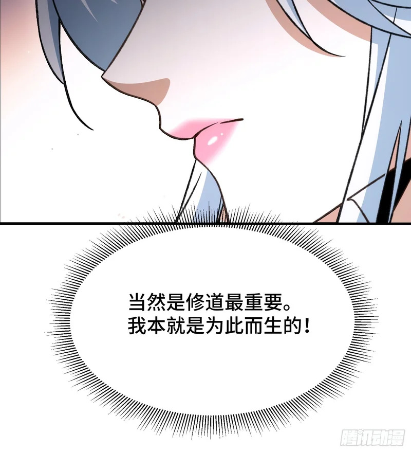 第四十八话 宗门祖地 第26页