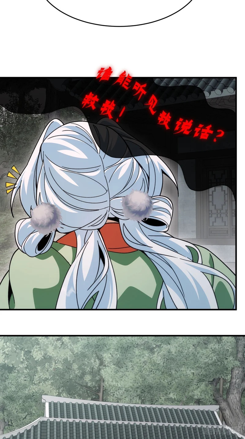第四十八话 宗门祖地 第30页