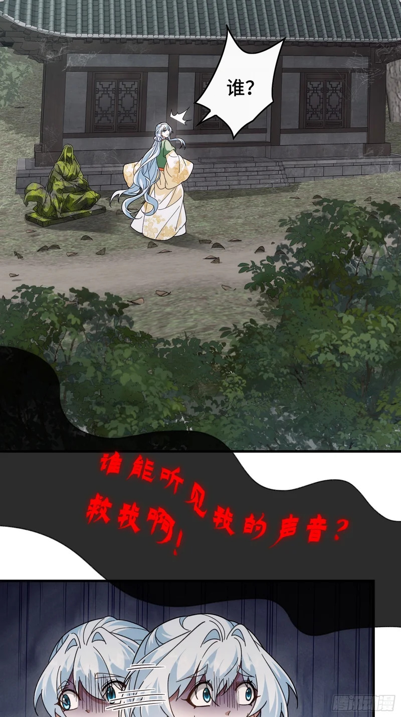 第四十八话 宗门祖地 第31页