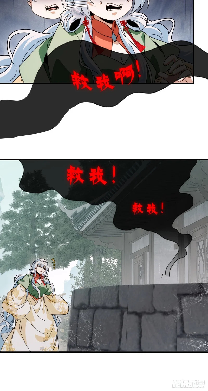 第四十八话 宗门祖地 第32页