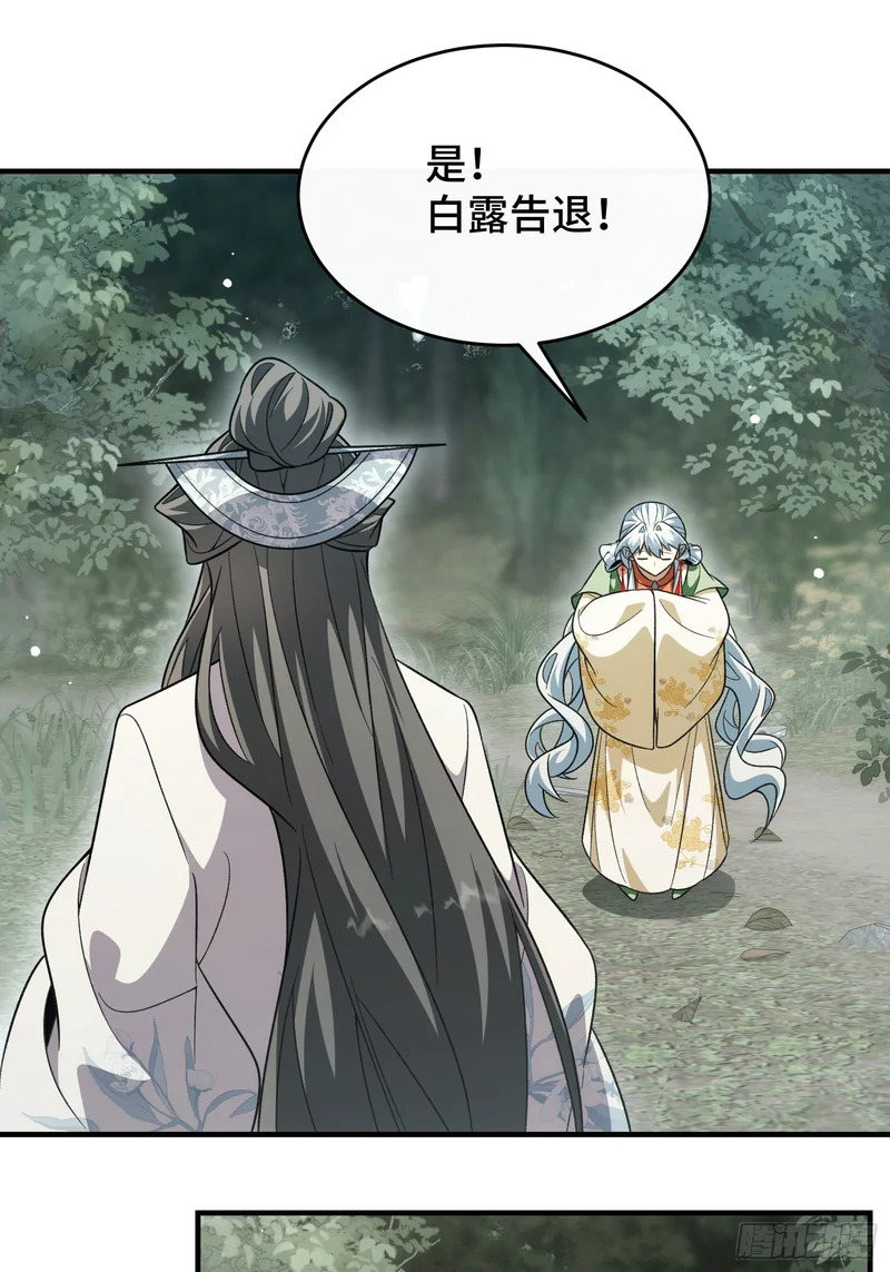 第四十八话 宗门祖地 第40页
