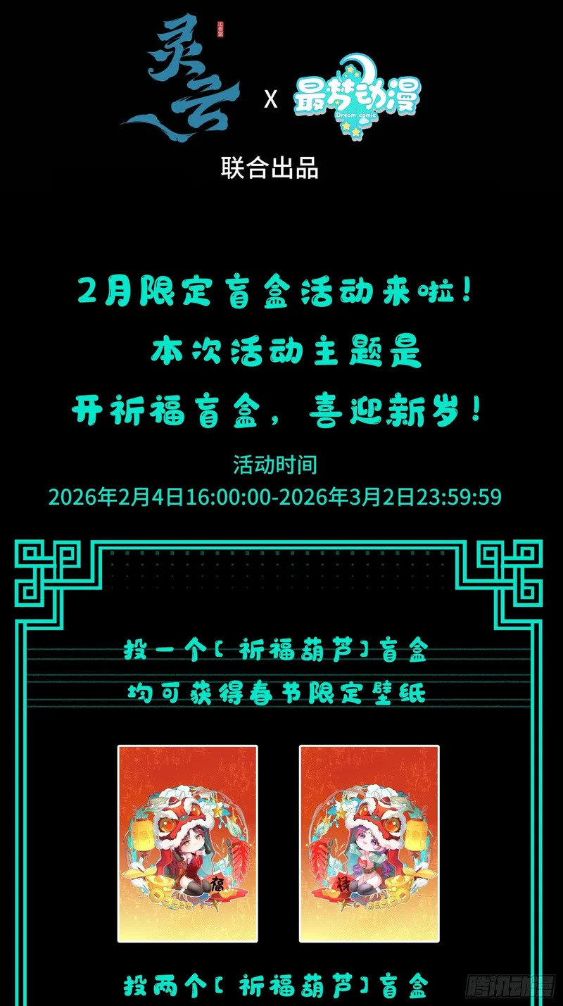 第四十八话 宗门祖地 第45页