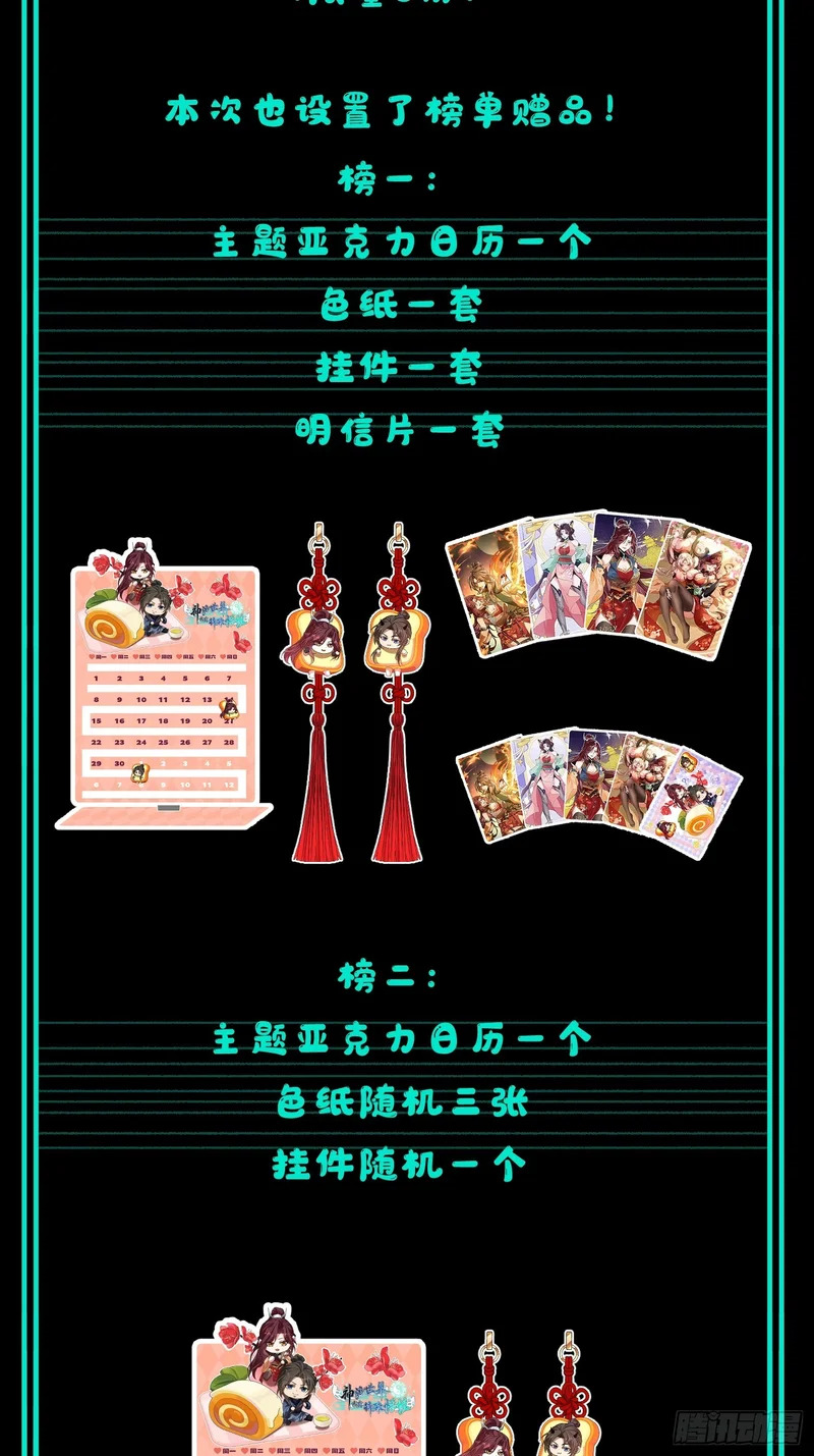 第四十八话 宗门祖地 第47页