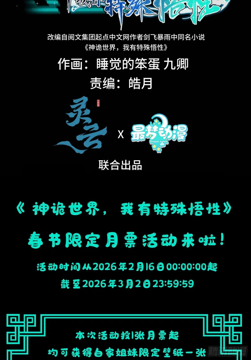 第四十八话 宗门祖地 第51页