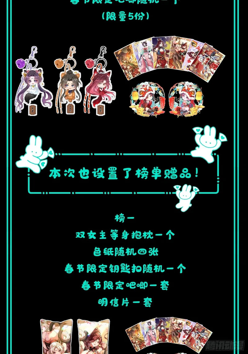 第四十八话 宗门祖地 第53页