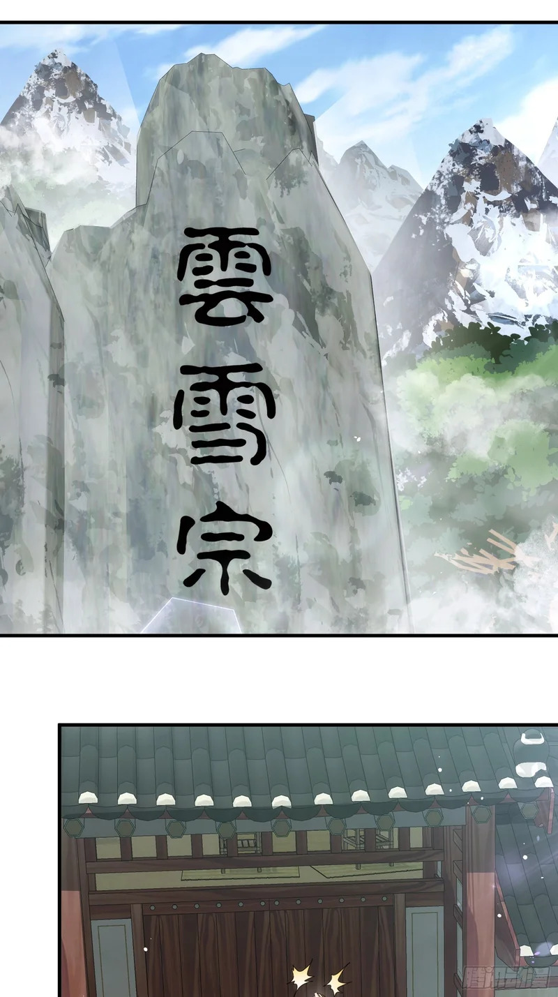 第四十九话 房门季缺 第5页