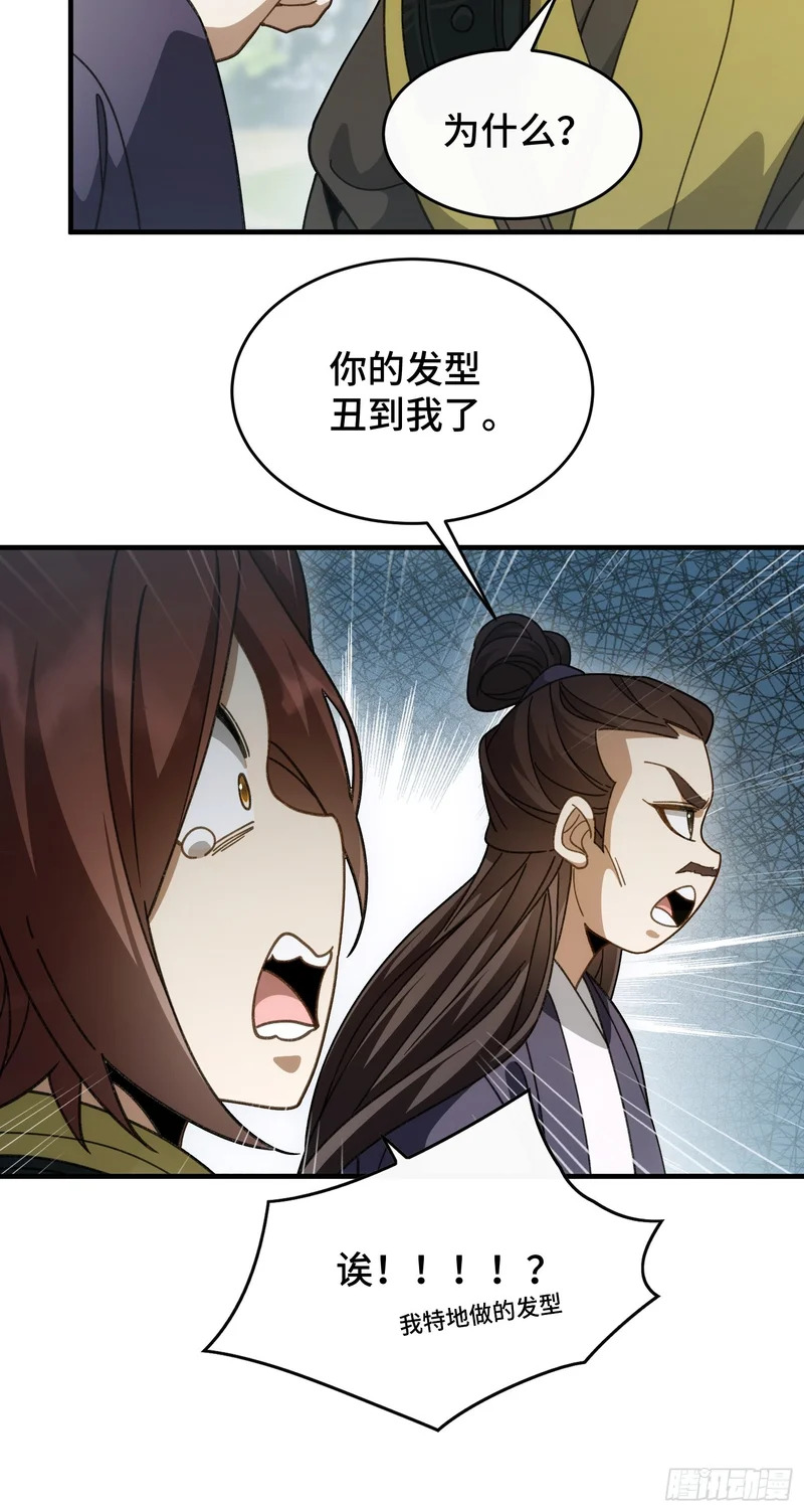 第四十九话 房门季缺 第10页