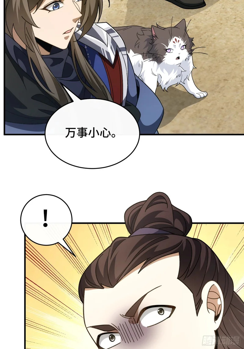 第四十九话 房门季缺 第12页
