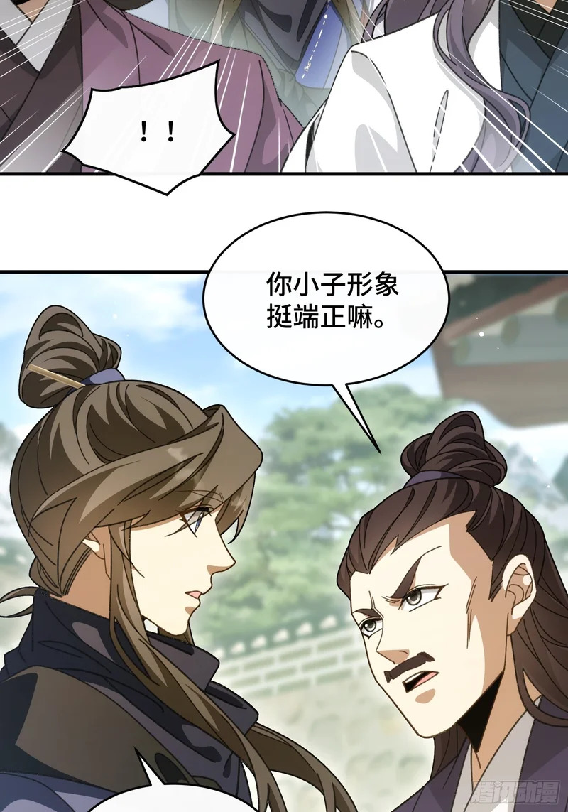 第四十九话 房门季缺 第14页