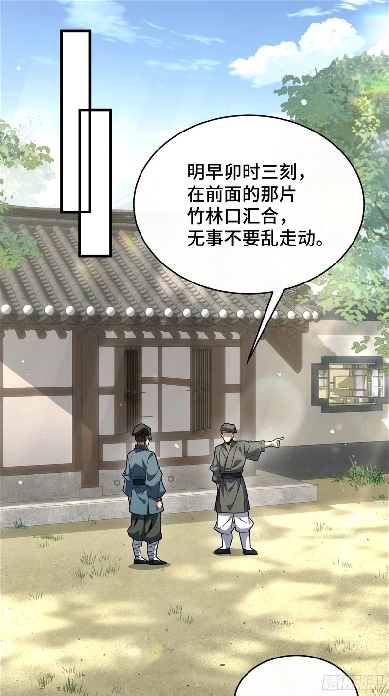 第四十九话 房门季缺 第19页