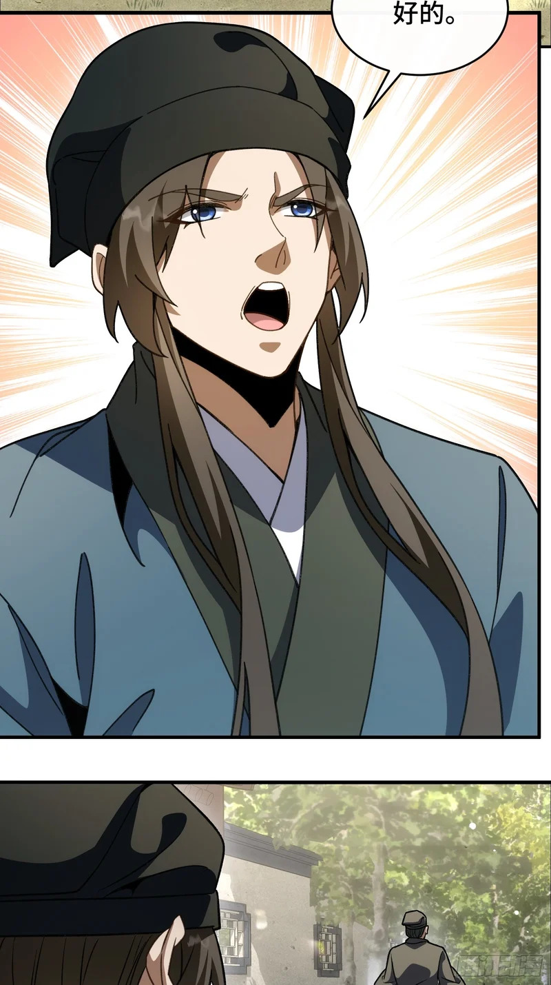 第四十九话 房门季缺 第20页