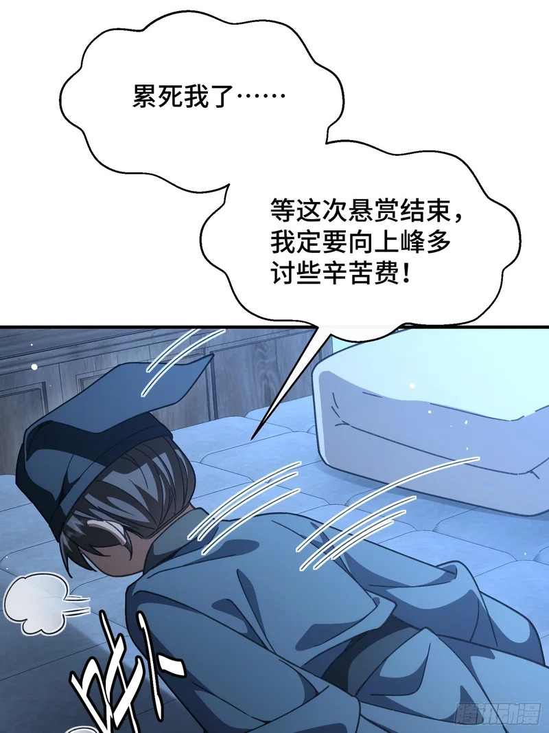 第四十九话 房门季缺 第33页