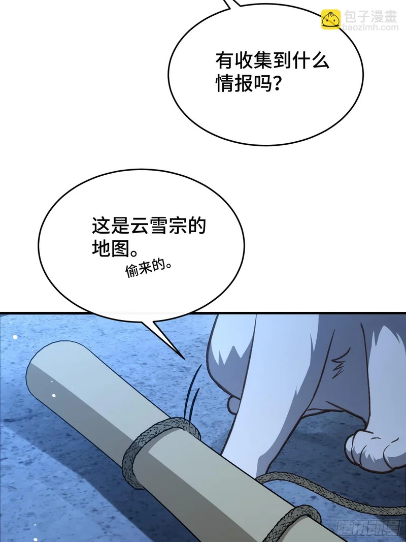 第四十九话 房门季缺 第36页