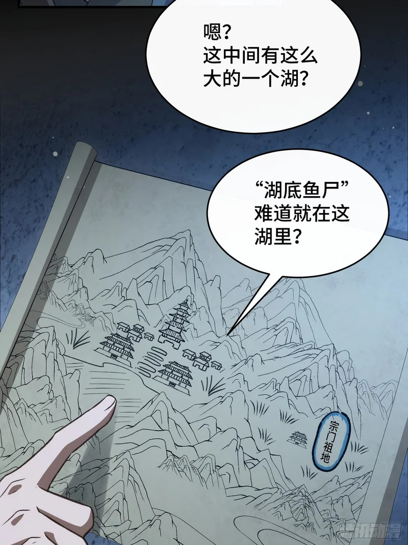 第四十九话 房门季缺 第38页
