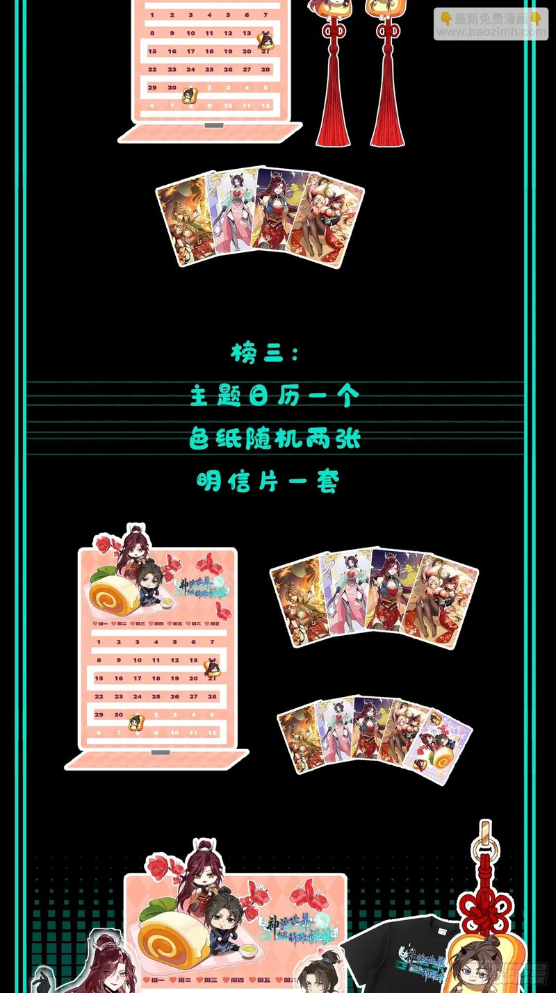 第四十九话 房门季缺 第49页