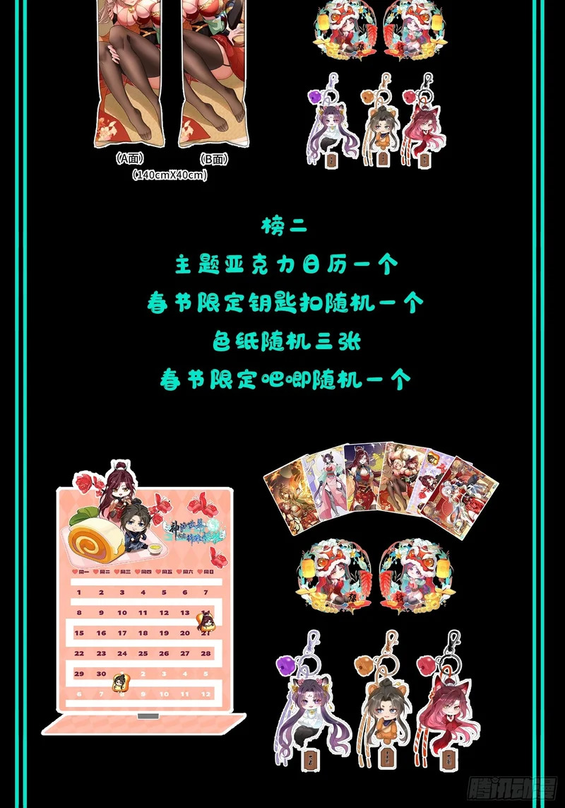 第四十九话 房门季缺 第55页