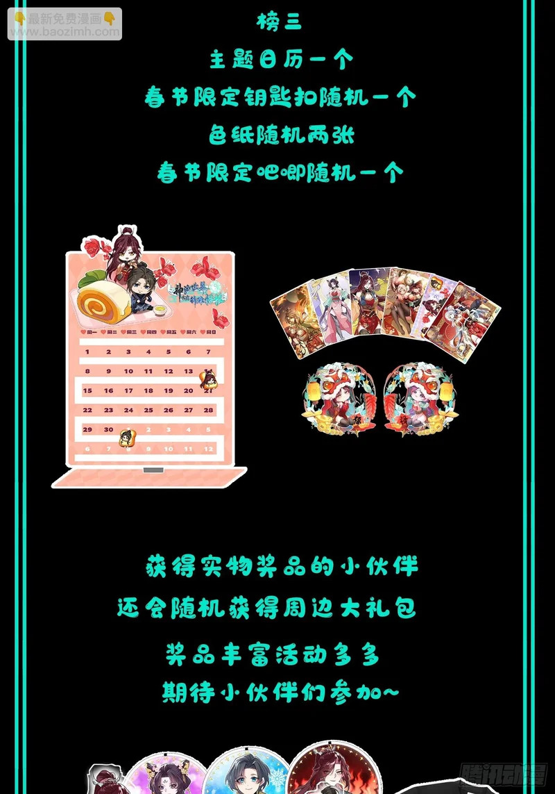 第四十九话 房门季缺 第56页