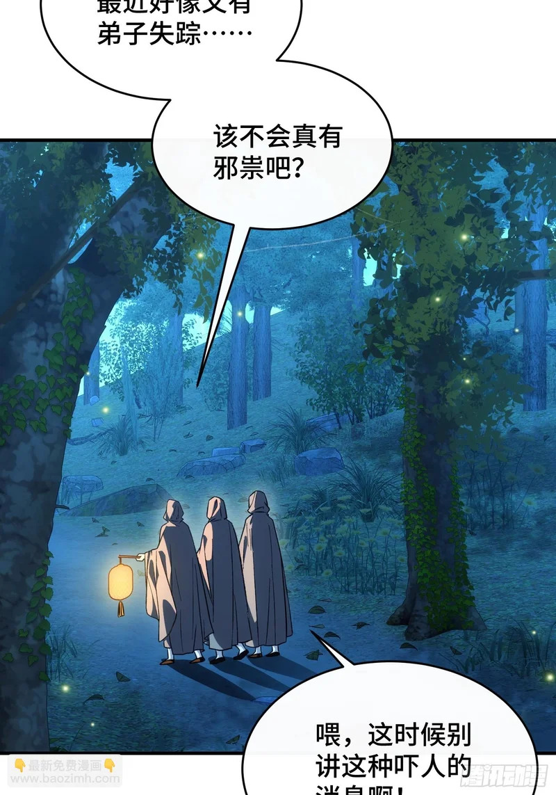 第五十话 第4页