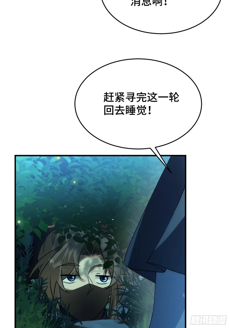 第五十话 第5页