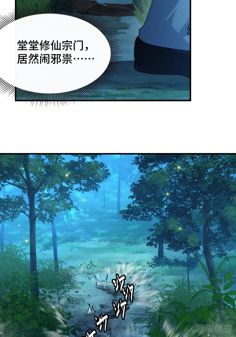 第五十话 第6页