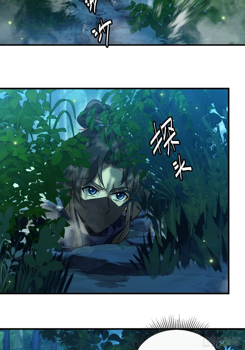 第五十话 第7页