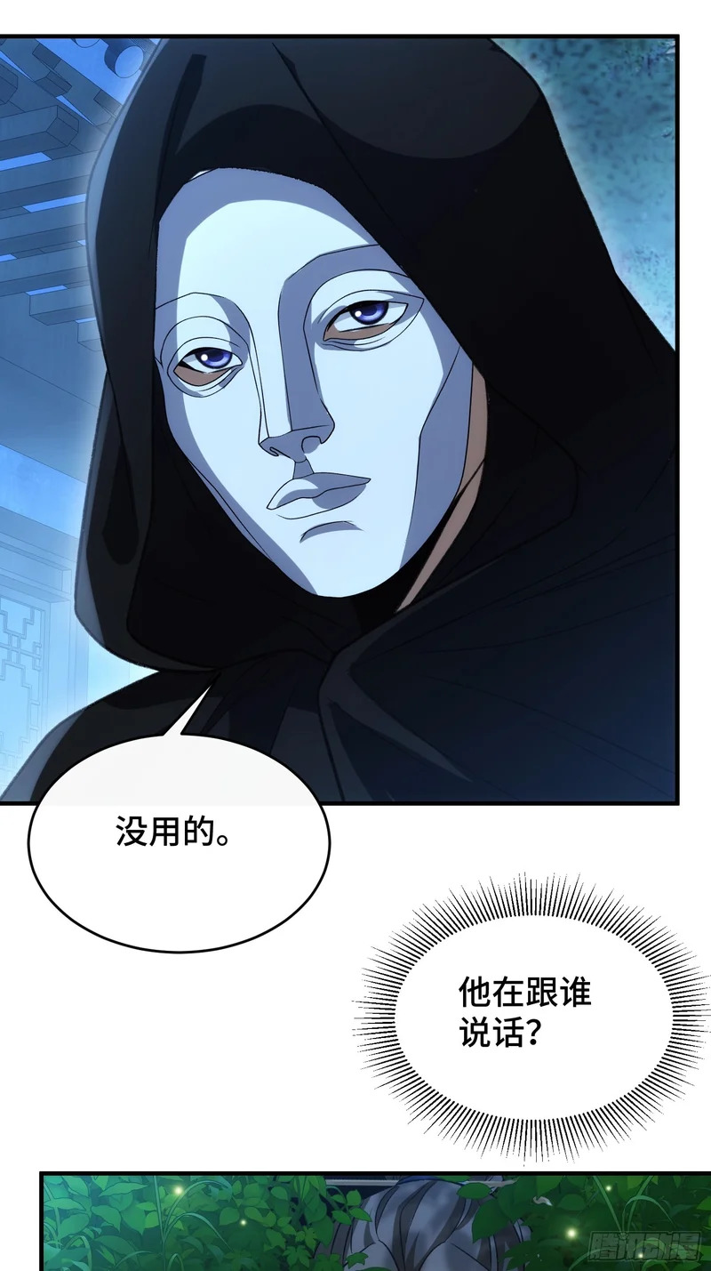 第五十话 第10页