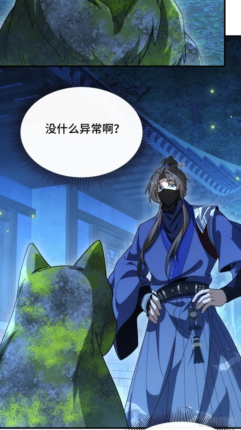第五十话 第13页