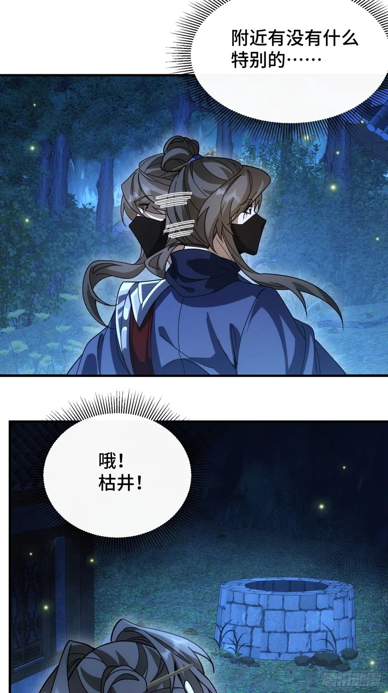 第五十话 第14页