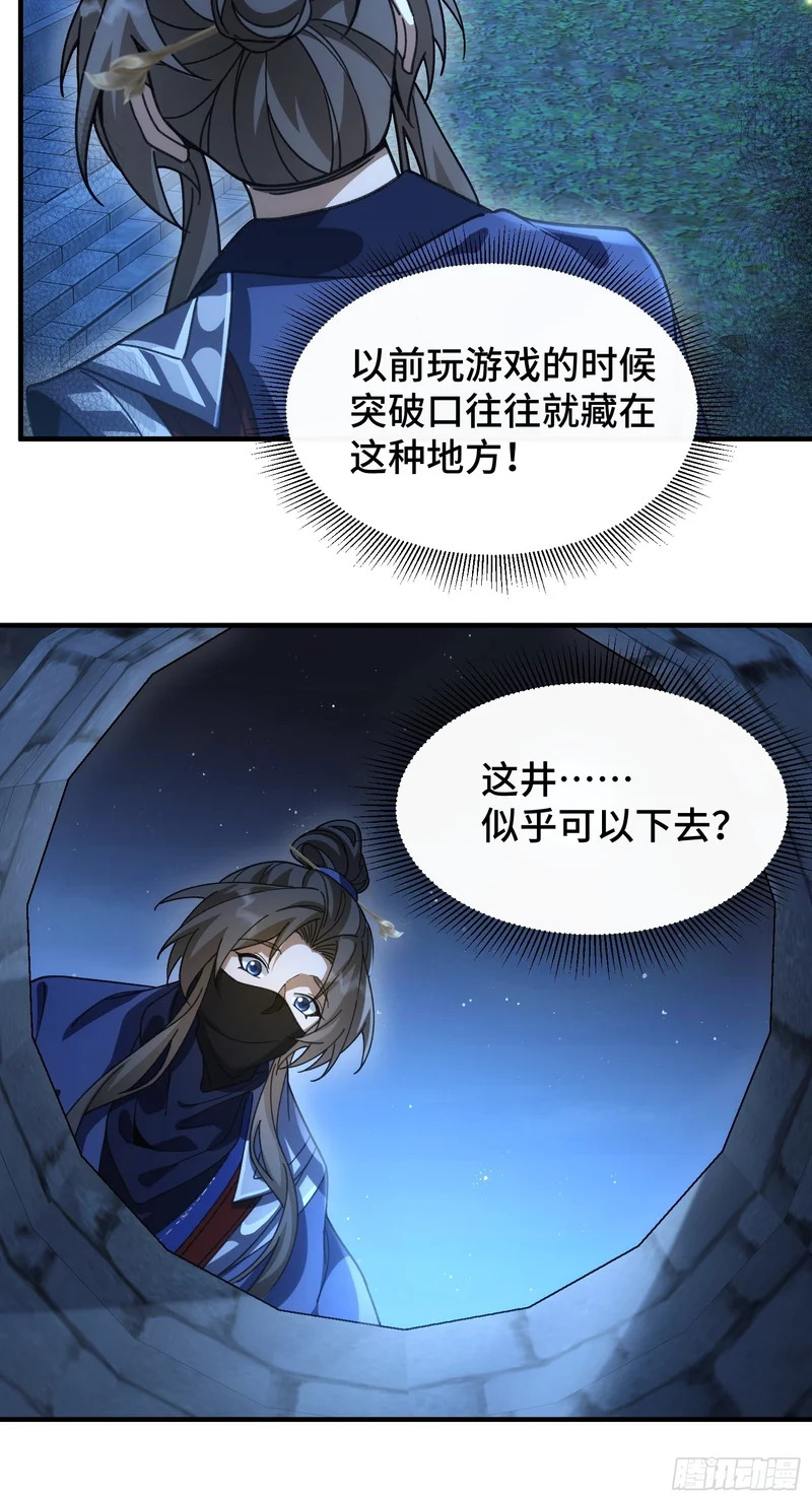 第五十话 第15页