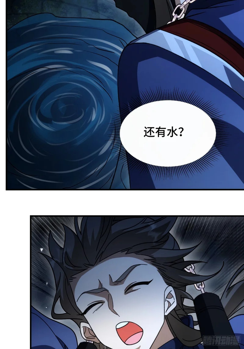 第五十话 第19页