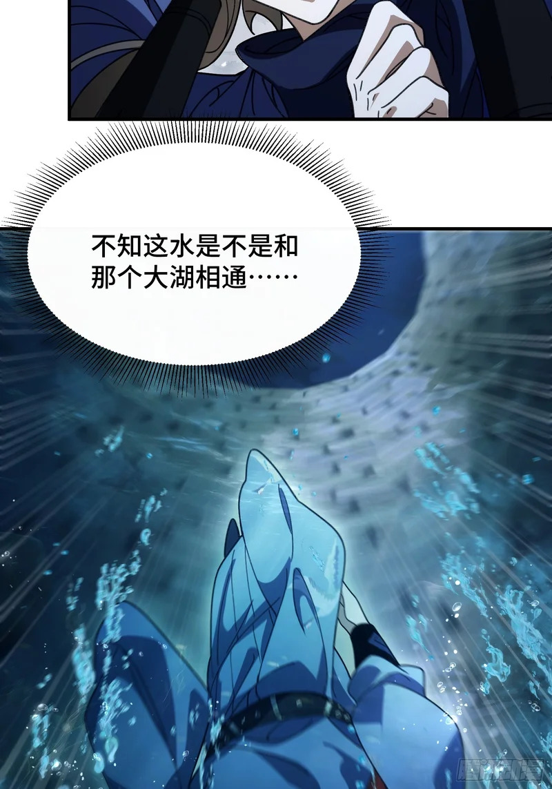 第五十话 第20页