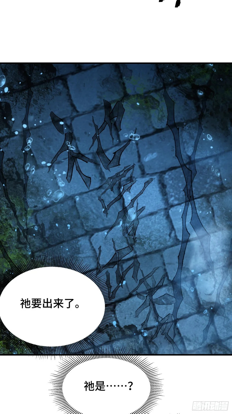 第五十话 第25页