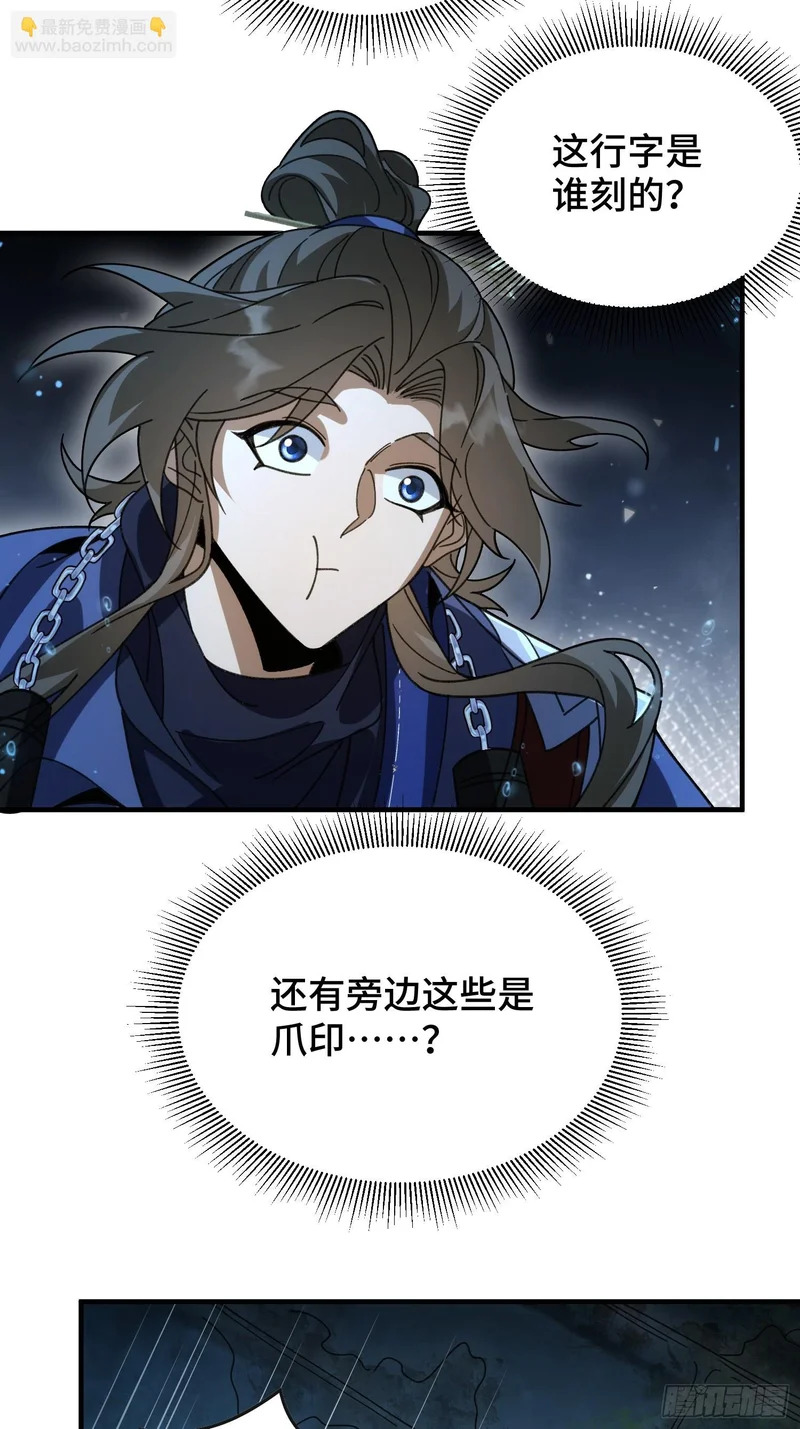 第五十话 第26页