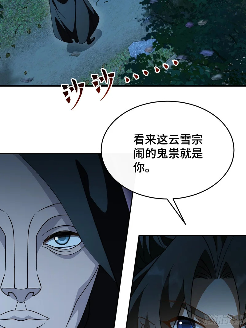 第五十话 第35页