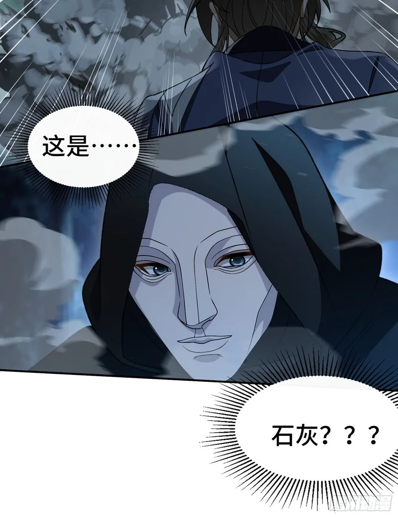第五十话 第40页