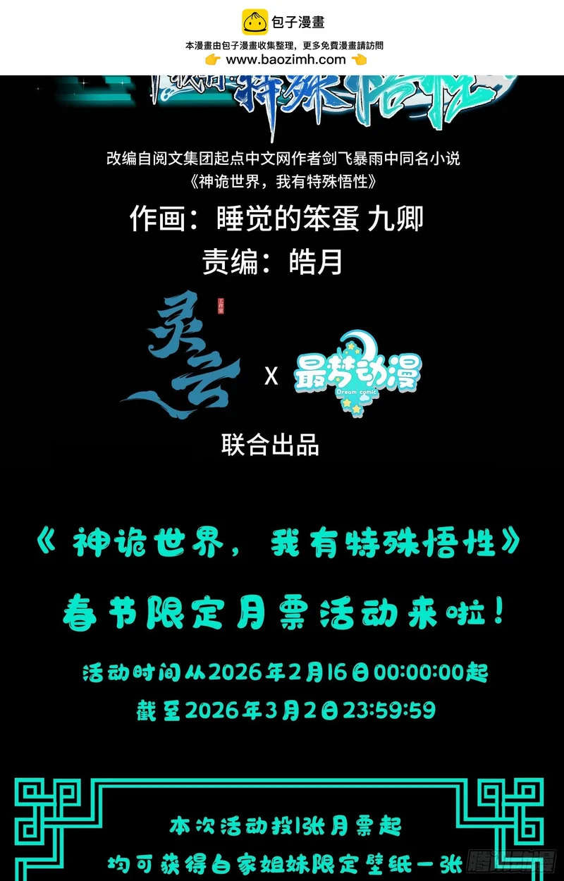 第五十话 第48页