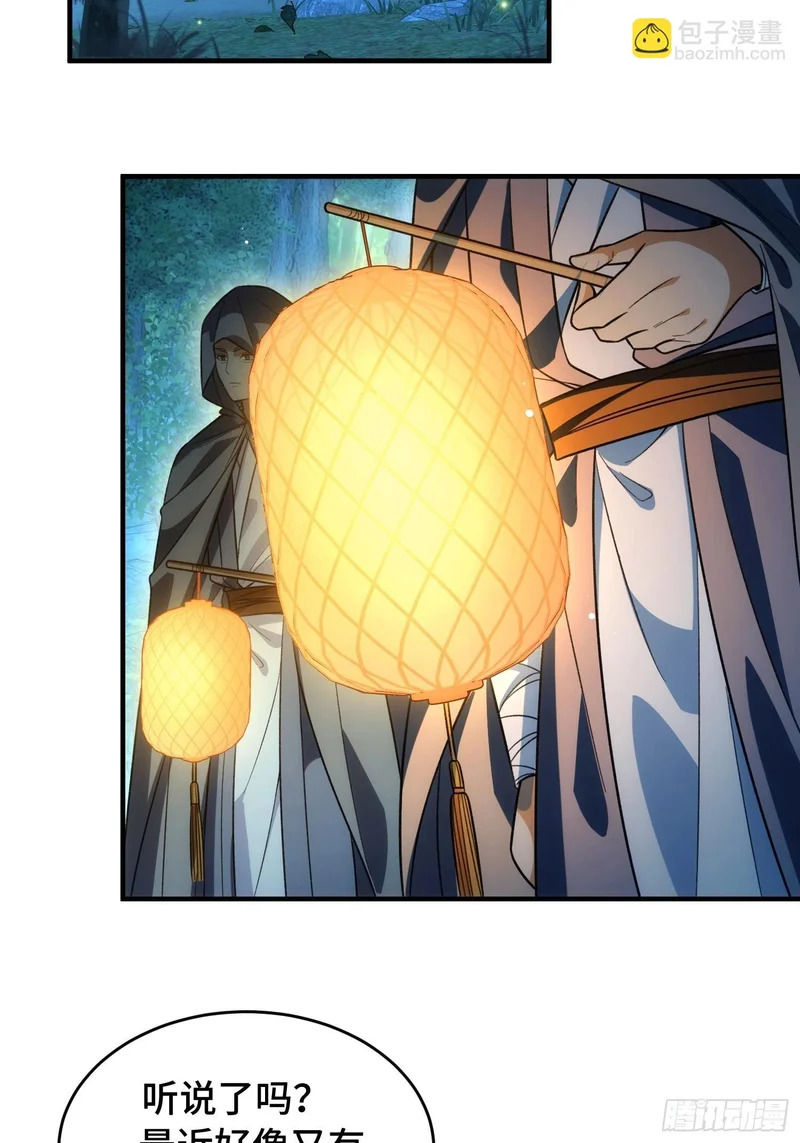 第五十话 神秘枯井 第3页