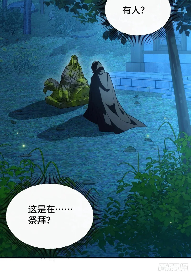 第五十话 神秘枯井 第8页