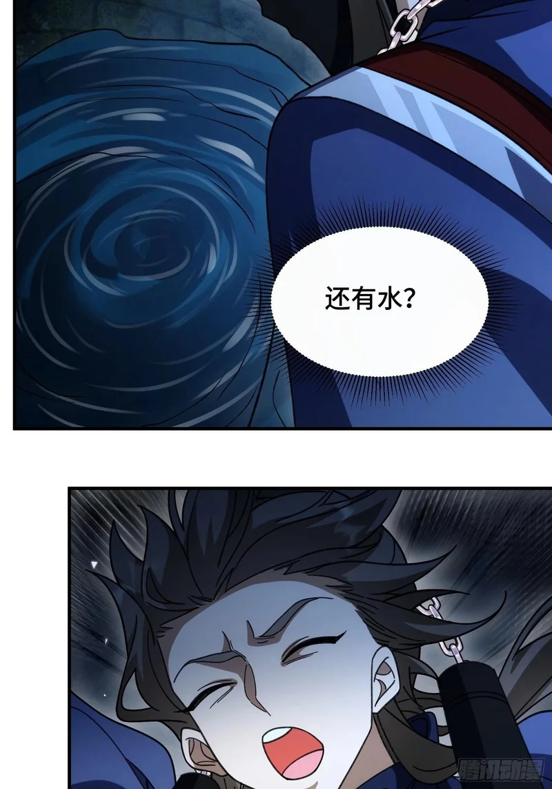 第五十话 神秘枯井 第19页