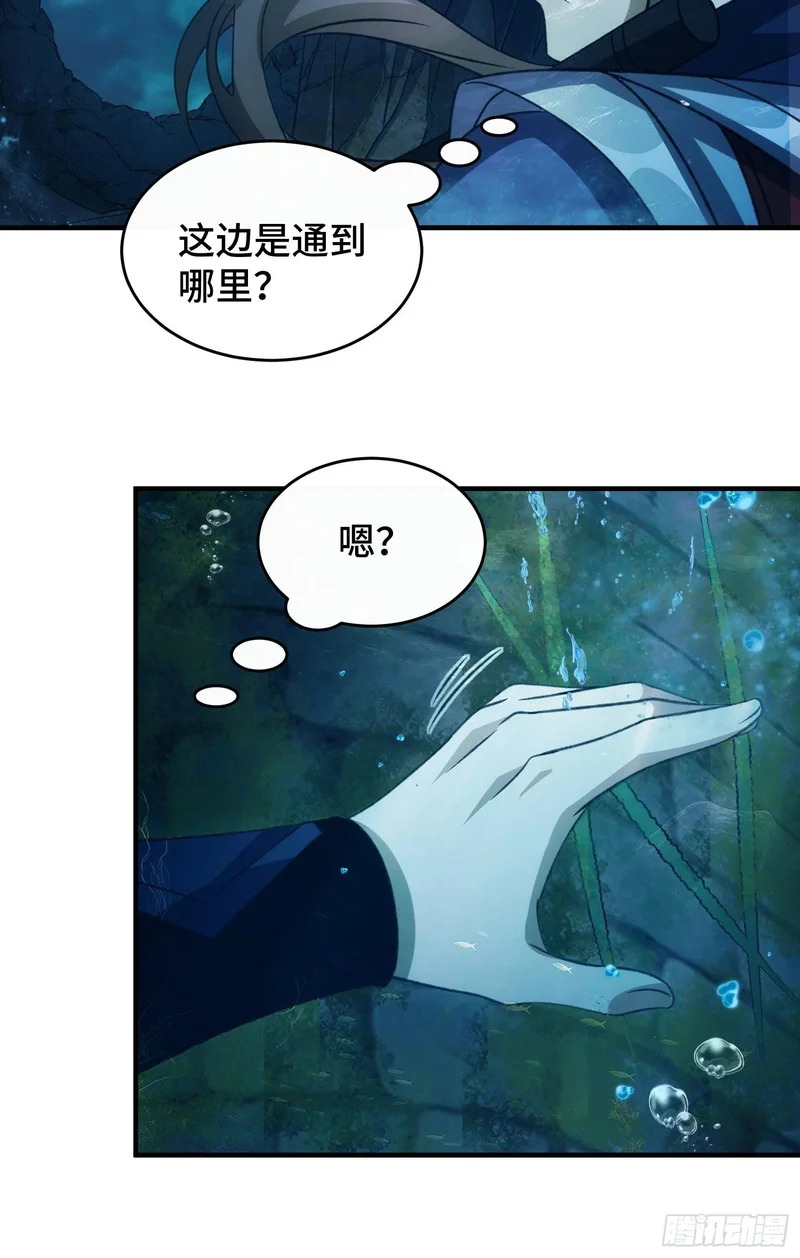 第五十话 神秘枯井 第23页