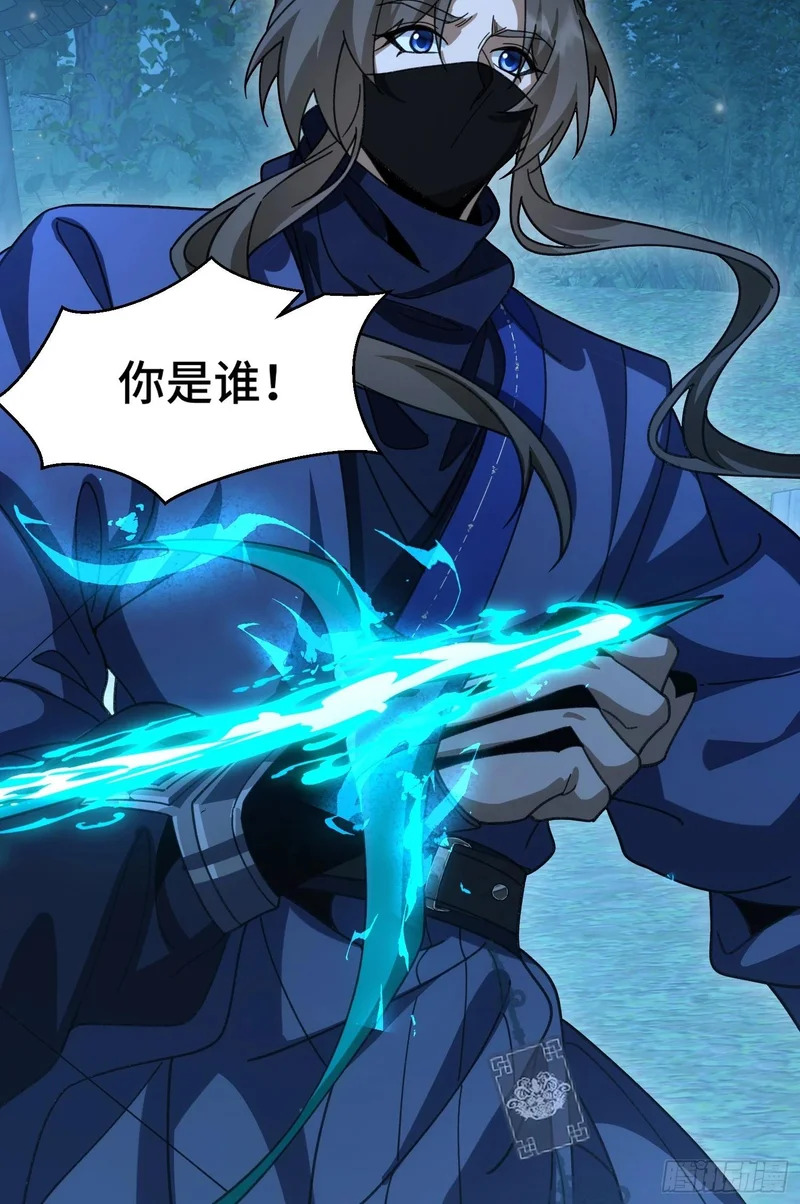 第五十话 神秘枯井 第33页