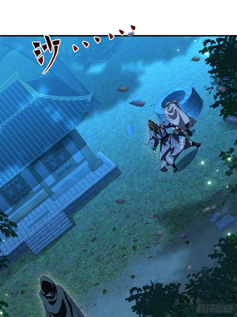 第五十话 神秘枯井 第34页