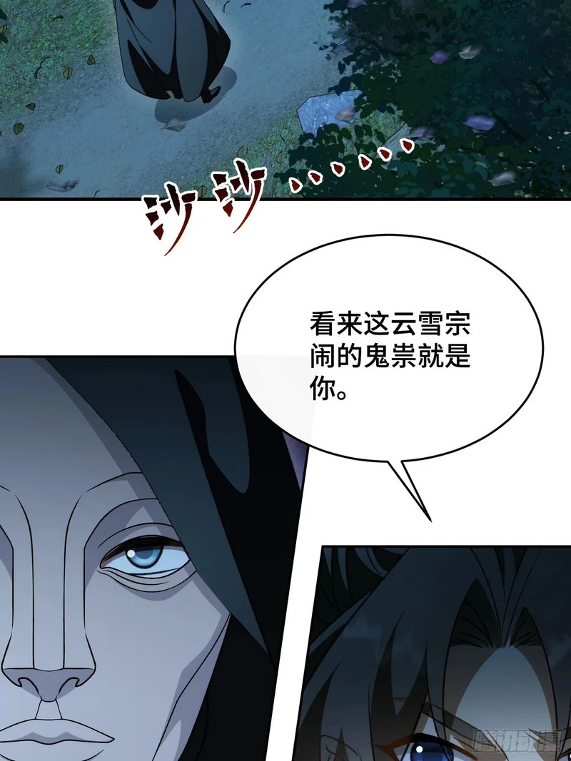 第五十话 神秘枯井 第35页