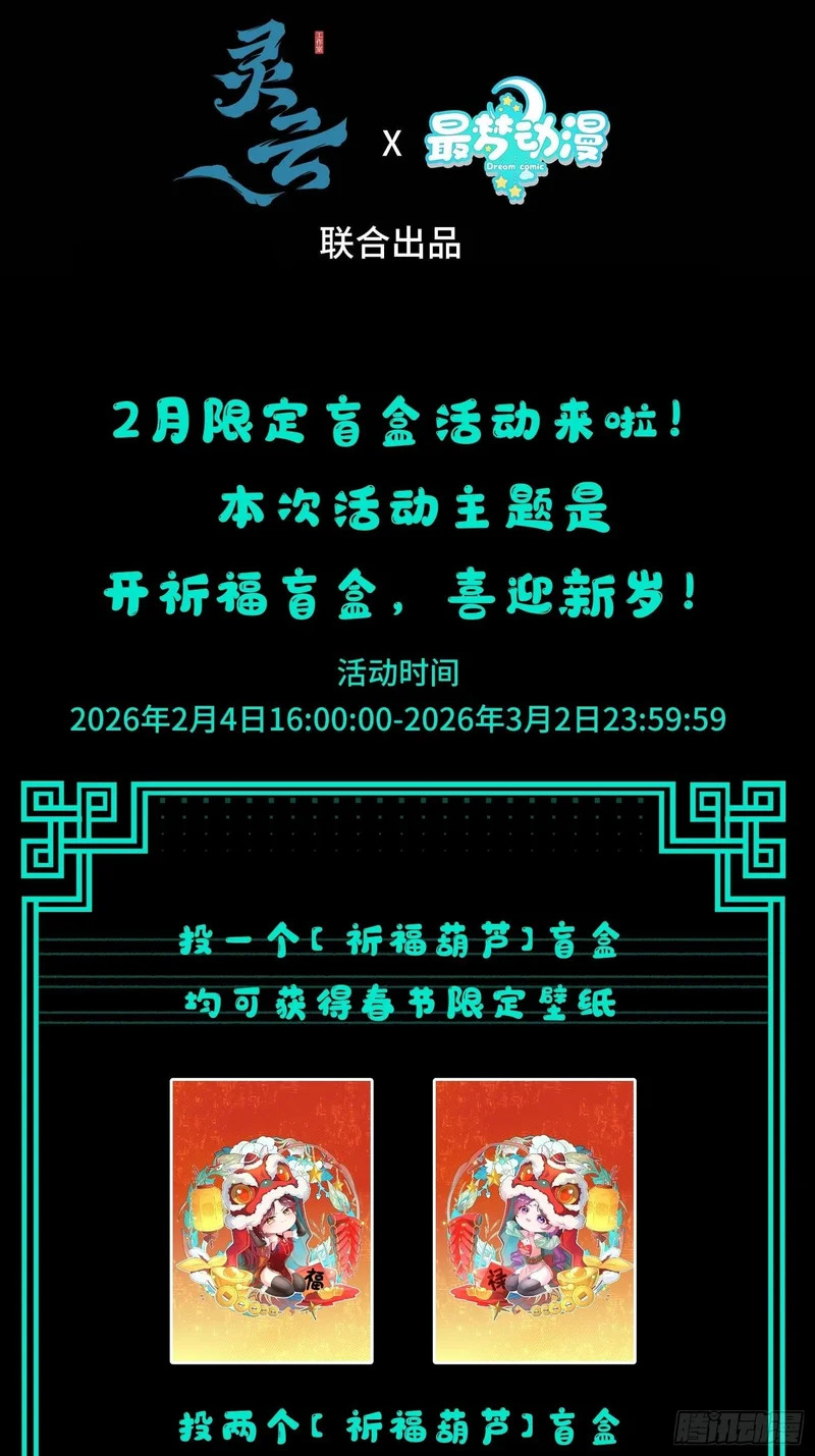 第五十话 神秘枯井 第42页
