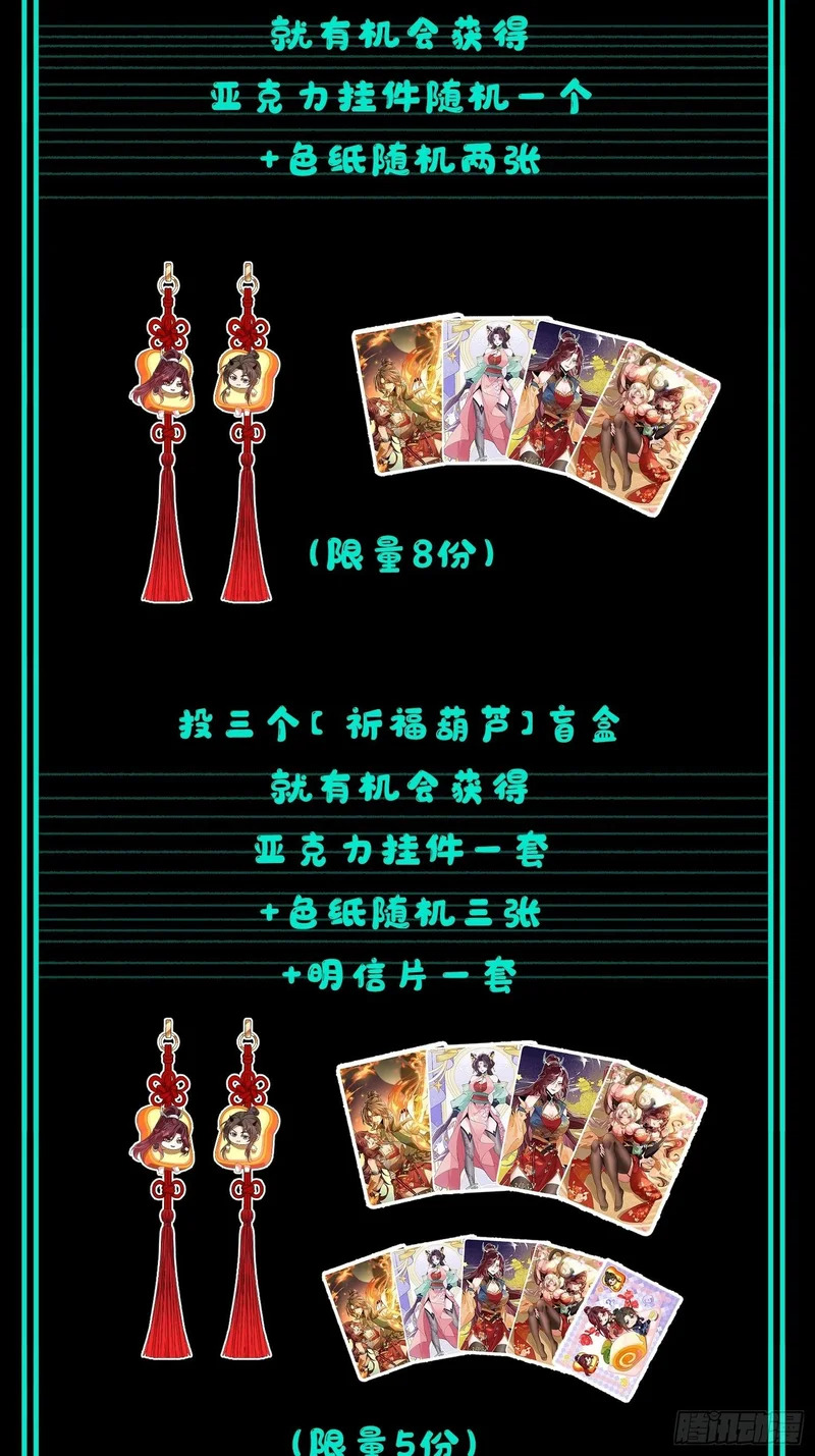 第五十话 神秘枯井 第43页