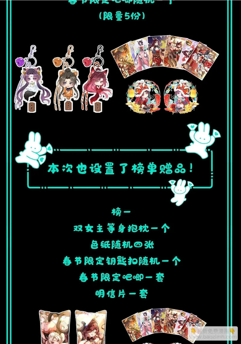 第五十话 神秘枯井 第50页