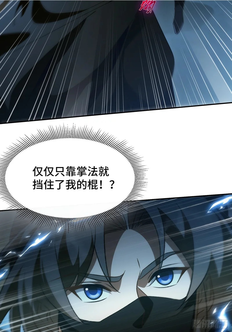 第五十一话 四境神念境上阶 第7页